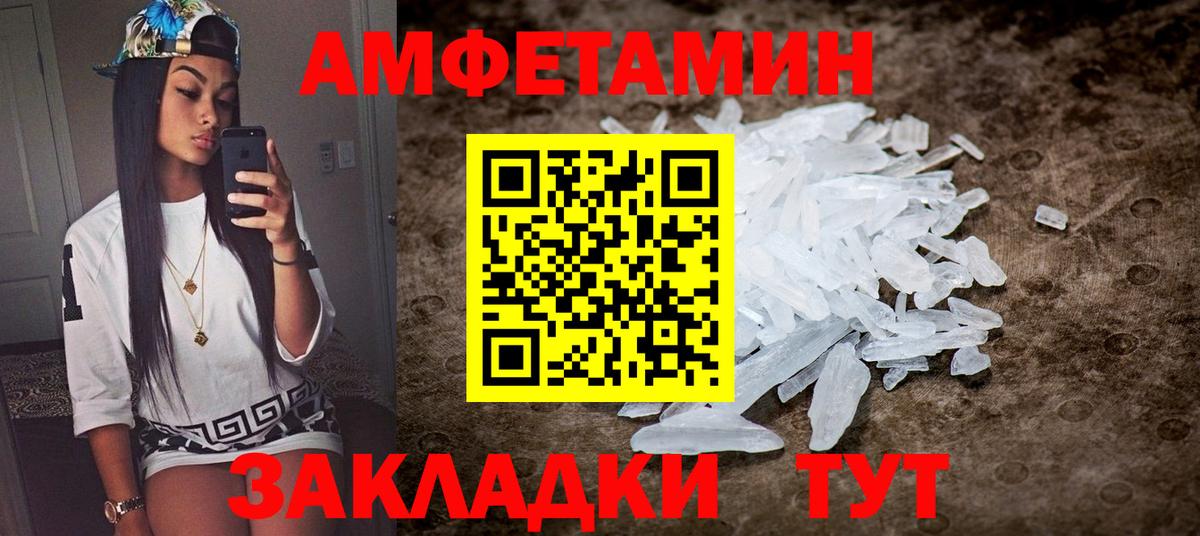 АМФЕТАМИН Premium  Вход с VPN  АМФ  Прокопьевск  АМФЕТАМИН 