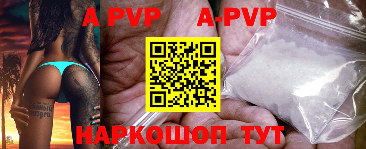 Прокопьевск  Alpha PVP кристаллы  Alpha-PVP  A PVP VHQ  А ПВП СК  Вход с VPN 
