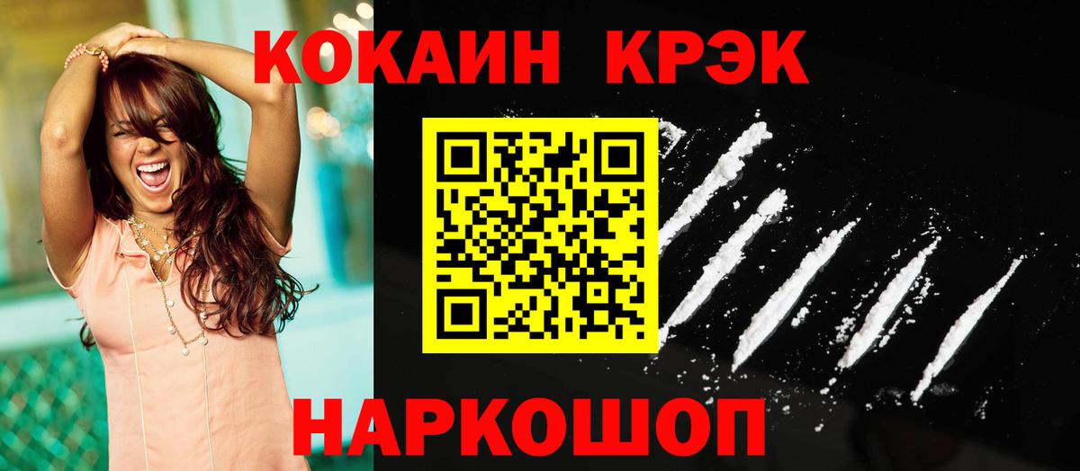 COCAIN Fish Scale  Вход с VPN  Прокопьевск 