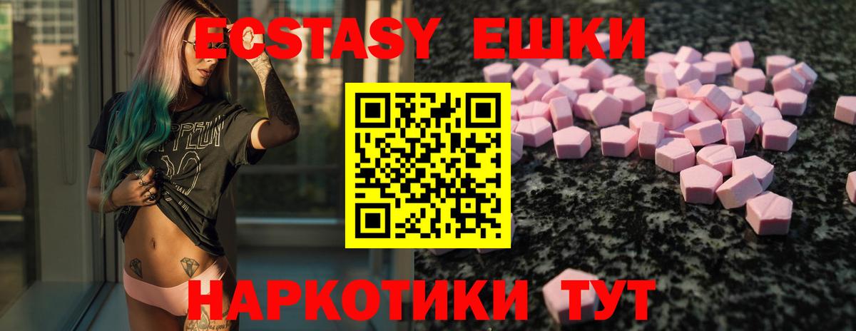 ЭКСТАЗИ  Экстази таблы  Вход с VPN  Прокопьевск  Ecstasy 250 мг 