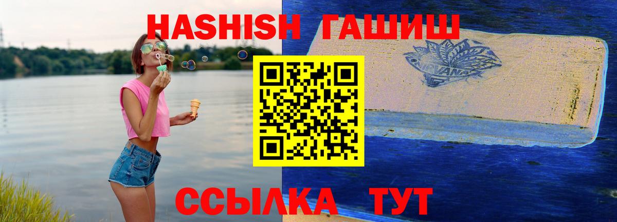 ГАШИШ  Гашиш 40% ТГК  продажа наркотиков  ГАШ 40% ТГК  Прокопьевск  Вход с VPN 