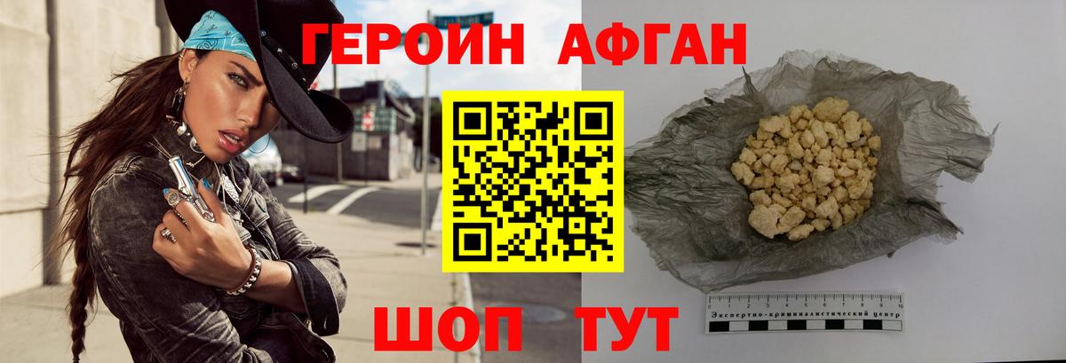 Прокопьевск  ГЕРОИН VHQ  Героин  Вход с VPN 