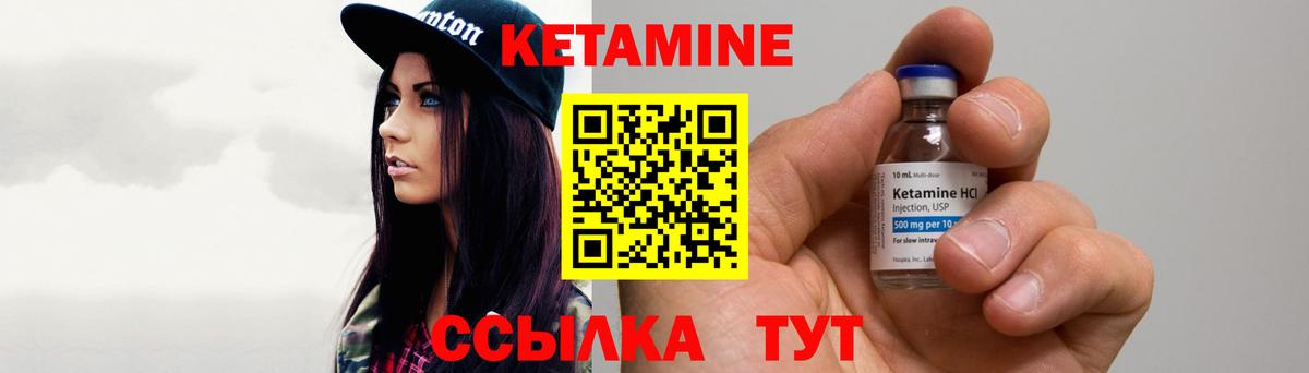 КЕТАМИН ketamine  Вход с VPN  Прокопьевск  КЕТАМИН VHQ 