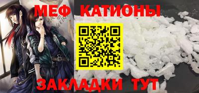 мяу мяу кристалл Донецк
