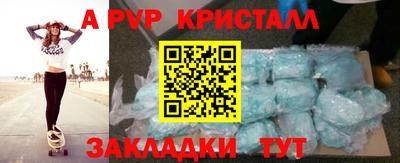 мяу мяу кристалл Донецк