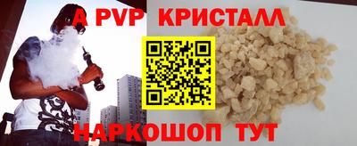 мяу мяу кристалл Донецк