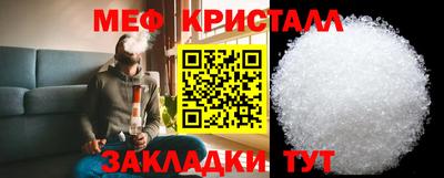 мяу мяу кристалл Донецк