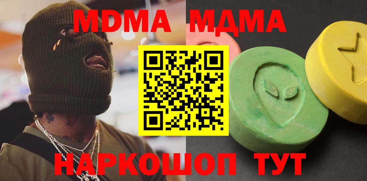 MDMA Molly  Вход с VPN  Прокопьевск  MDMA Molly 