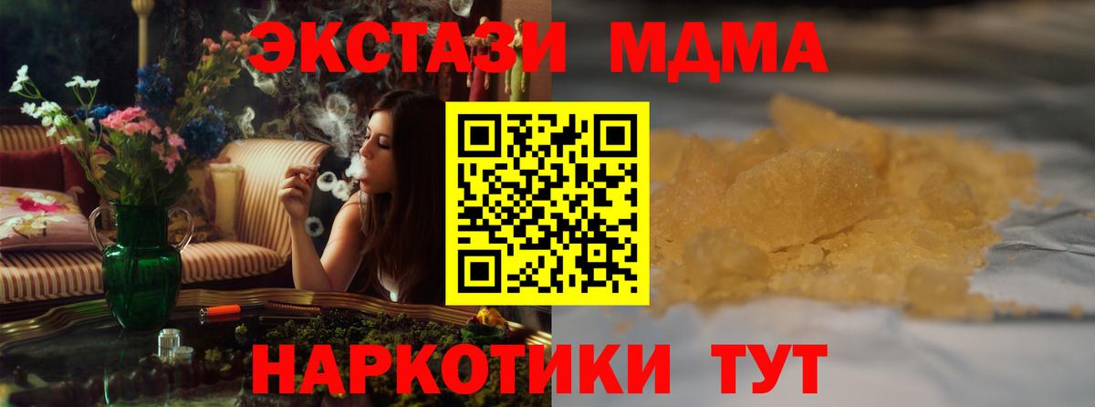 MDMA кристаллы Прокопьевск