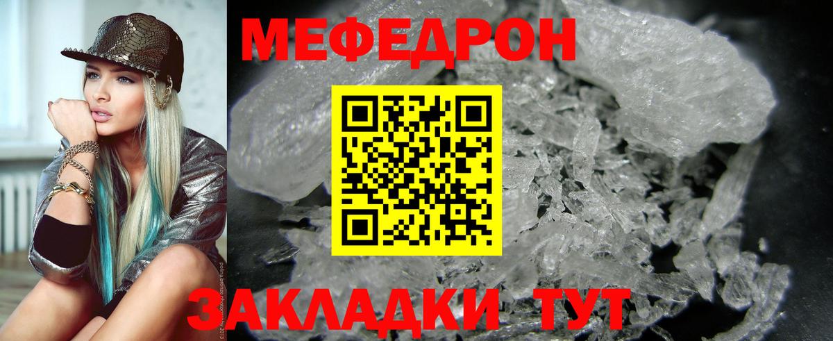 Мефедрон кристаллы  МЕФ  Мефедрон 4 MMC  Прокопьевск  Вход с VPN 