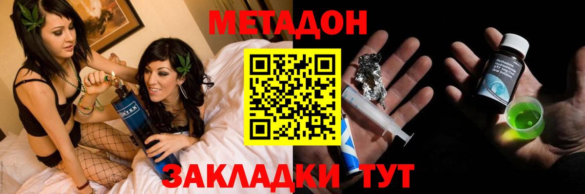 Прокопьевск  МЕТАДОН мёд  Вход с VPN 