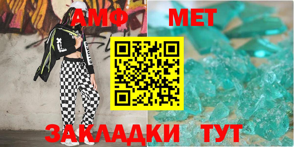 МЕТАМФЕТАМИН кристалл  МЕТАМФЕТАМИН кристалл  Вход с VPN  Прокопьевск 