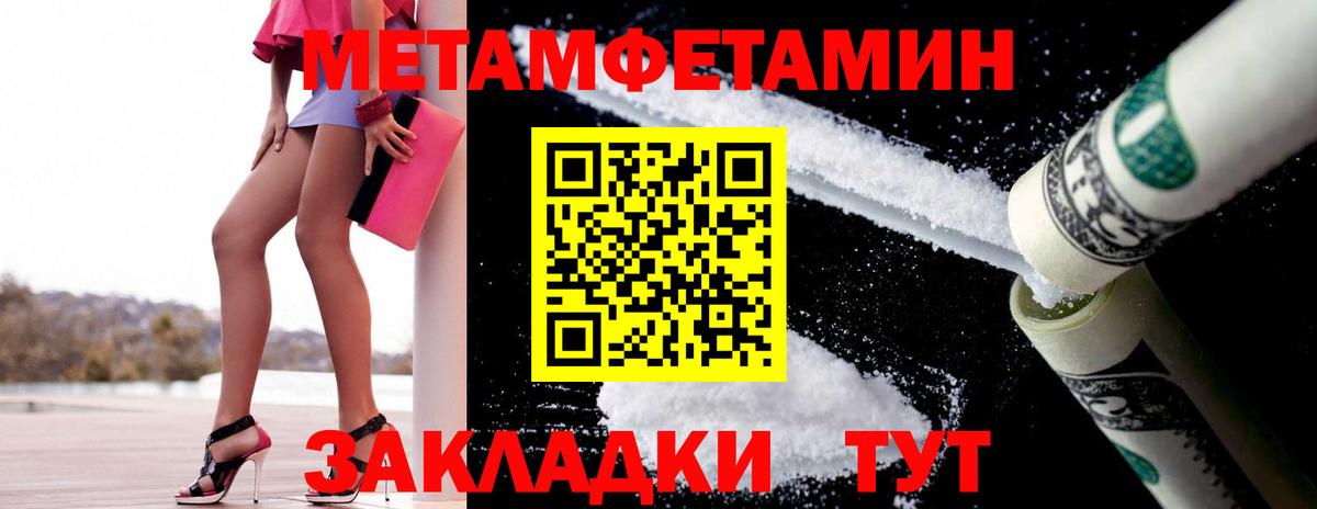 Метамфетамин пудра Прокопьевск