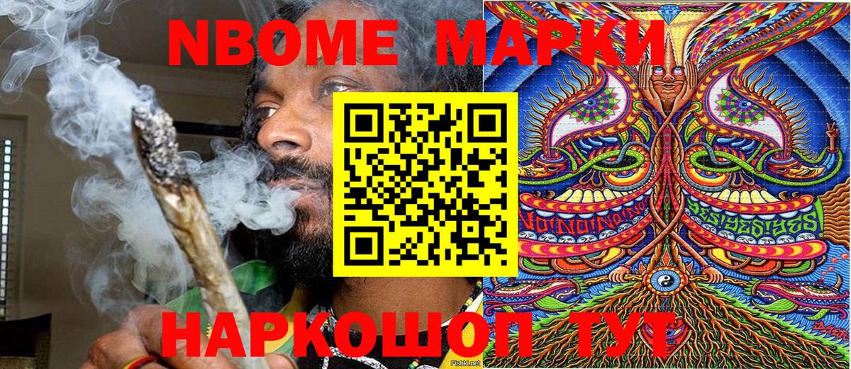 Марки NBOMe 1,5мг  Марки NBOMe 1,5мг  Прокопьевск  Вход с VPN 