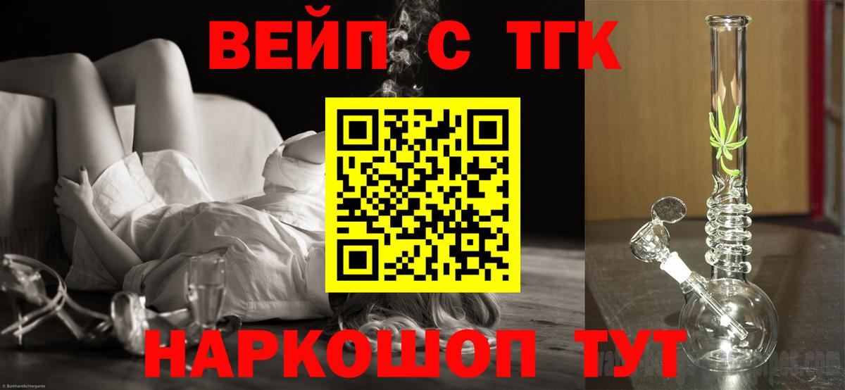 Дистиллят ТГК вейп  ТГК гашишное масло  Вход с VPN  Прокопьевск 